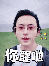 早安 起床 GIF