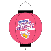 Linksumedagif2026 Sticker by リンクス梅田