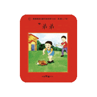 lelechinese lele lelechinese 樂樂文化 lelechinesetw Sticker