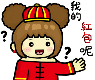 過年 Sticker