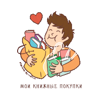 Shop Books Sticker by Azbooka-Atticus