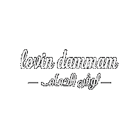 لوفن Sticker by Lovin