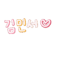 민서윤이 Sticker