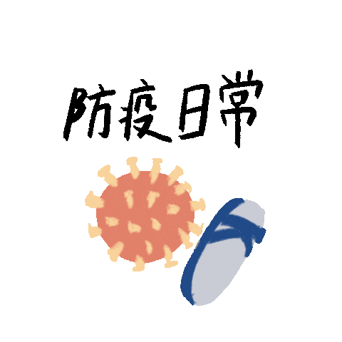 Taiwan Quarantine Sticker by Berkeley TSA