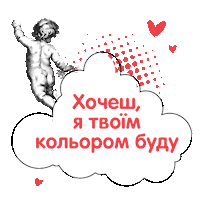 Valentines Day Love Sticker by Fishka