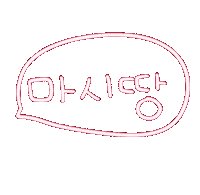 도아맘먹방 Sticker