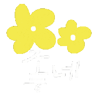 한글 White Text Sticker