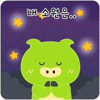 기도 GIF by PCCCR