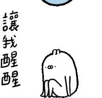 情侶 哭 Sticker