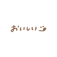 おしゃれ ごはん Sticker by APPTOPI