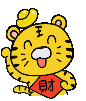 Happy Chinese New Year Sticker by 大姚Dayao