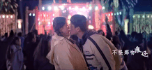 peng yu yan cong cong na nian GIF