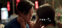 peng yu yan cong cong na nian GIF