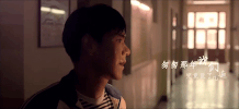 peng yu yan cong cong na nian GIF