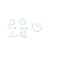 로우니 Sticker