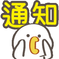 Notify Sticker