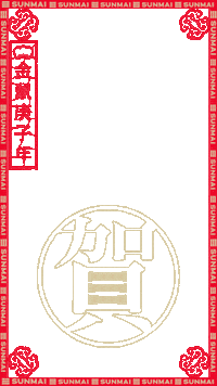 Beer Sticker by sunmai.beer