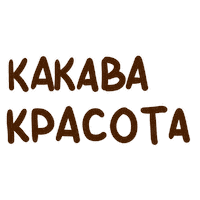 Любовь Sticker