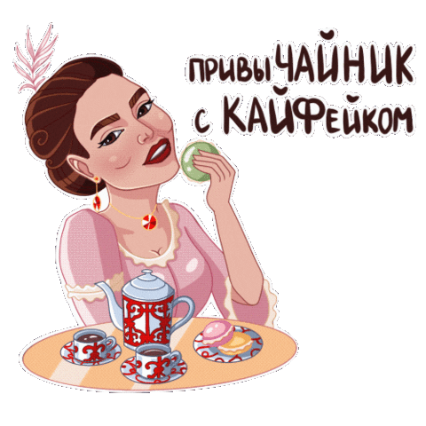 Кофе Sticker