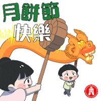 Blessing Mid-Autumn Festival Sticker by Hang Seng Bank