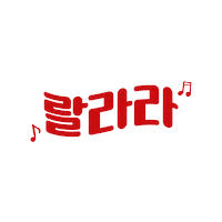 ob-lager lalala 오비라거 oblager 랄라라 Sticker