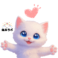 Cat Heart Sticker