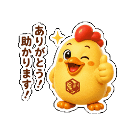 Gratitude Appreciation Sticker by 熊本とりから家 下松店