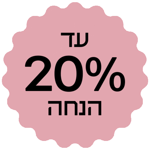 כיף Sticker by Paradive Skydive פרדייב צניחה חופשית