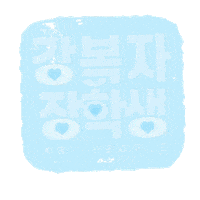 Kbjpeople Sticker by kbjfood