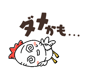 izumofarm giphyupload たまご 卵 ダメ Sticker