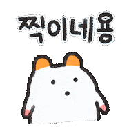 cono_official hamster 최고 햄스터 cono Sticker