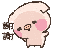 Thanks Singing Sticker