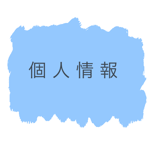 秘密 ひみつ Sticker
