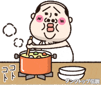 冬 Sticker