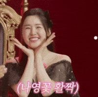나영 GIF