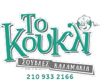 Greece Athens Sticker by To Koukli