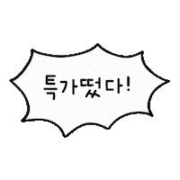 여행 휴가 Sticker by yanolja