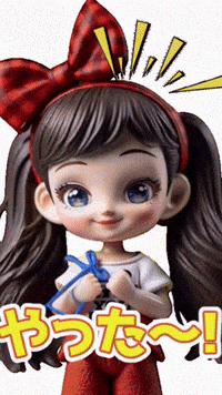 やった GIF