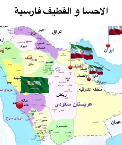 Saudi Arabia GIF