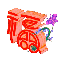 Chinese New Year Happiness Sticker