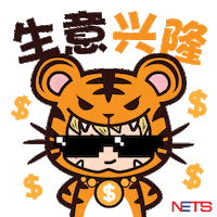 Chinese New Year Tiger Sticker by NETS
