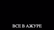 Dance Yes GIF by Elena Temnikova