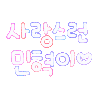 금떵이 Sticker