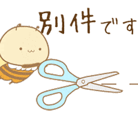 Dotted Line Bee Sticker by てくのハウス｜てくマル＆マキびぃ