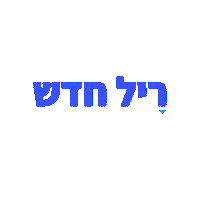 New Reel Sticker by Maestro Agency