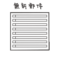 度菇13咦的茶水間 Sticker