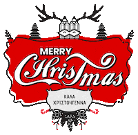Merry Christmas Fireworks Sticker by Stamatia Alexaki