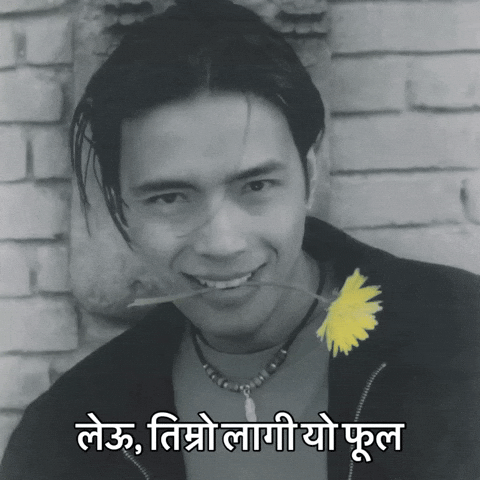 Nepali Phul GIF