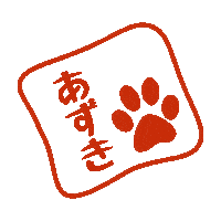 スタンプ Sticker