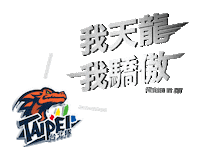 taiwan_no_1 taipei Sticker by CHT_official